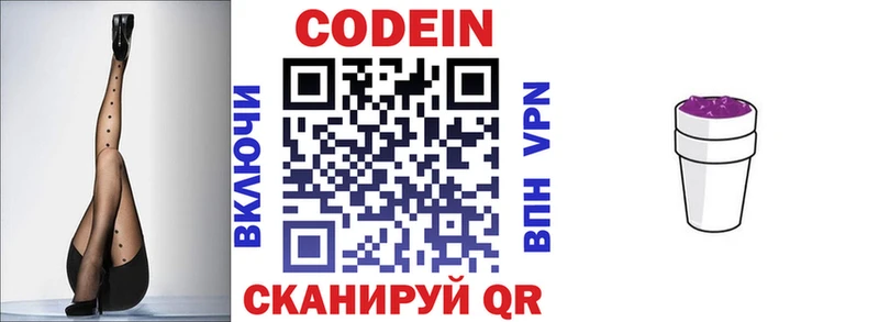Codein напиток Lean (лин)  Купить закладки  Зима 