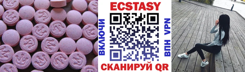 ЭКСТАЗИ 300 mg  Купить где  Зима 
