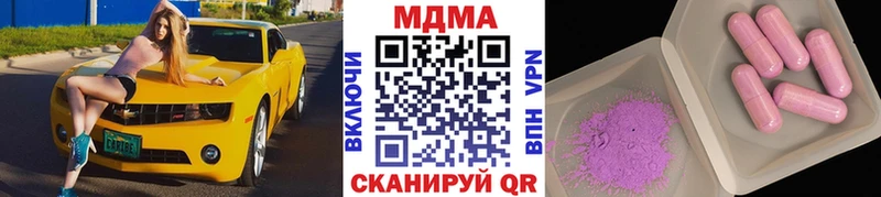 Купить закладки  Зима  MDMA VHQ 