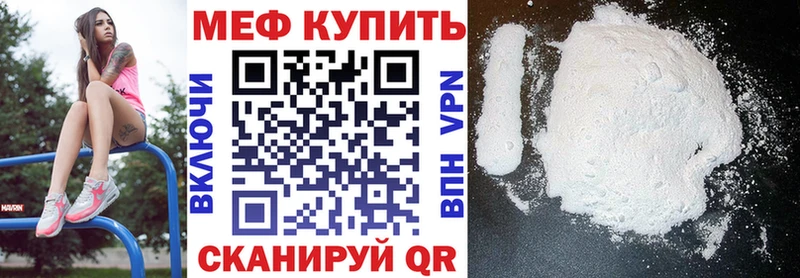 МЯУ-МЯУ 4 MMC  Купить закладки  Зима 