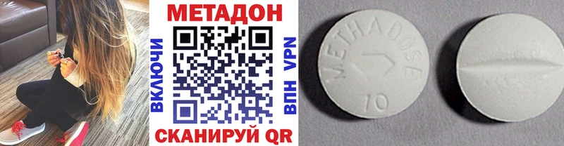МЕТАДОН VHQ Купить закладки Зима